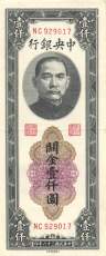 1000 Customs Gold Units 1947
